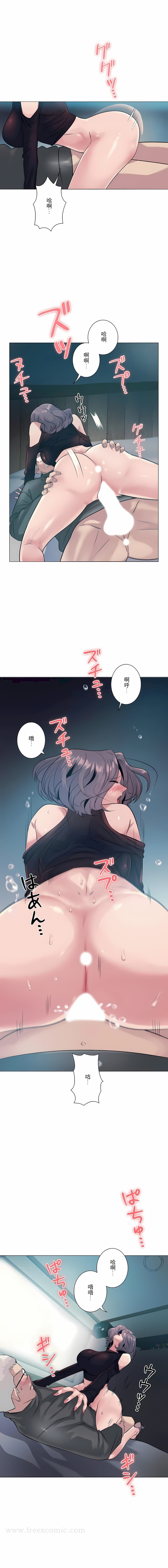 《追求刺激的愛》漫画 第3話