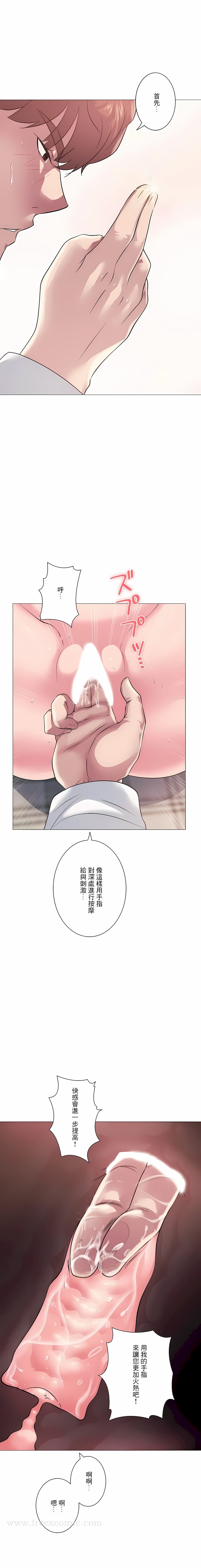 《追求刺激的愛》漫画 第7話
