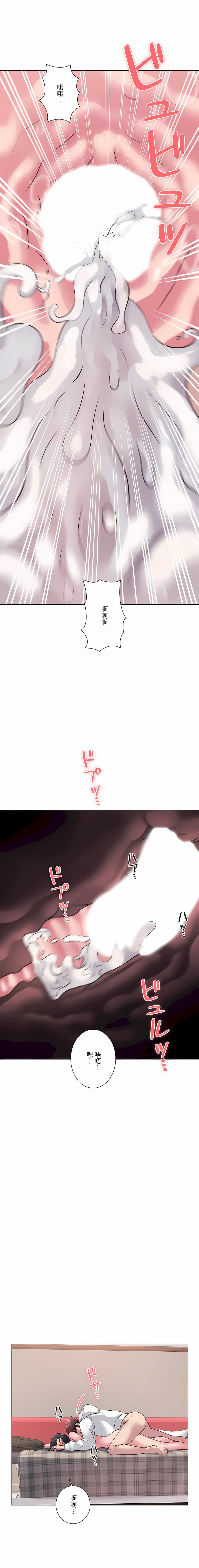 《追求刺激的愛》漫画 第7話