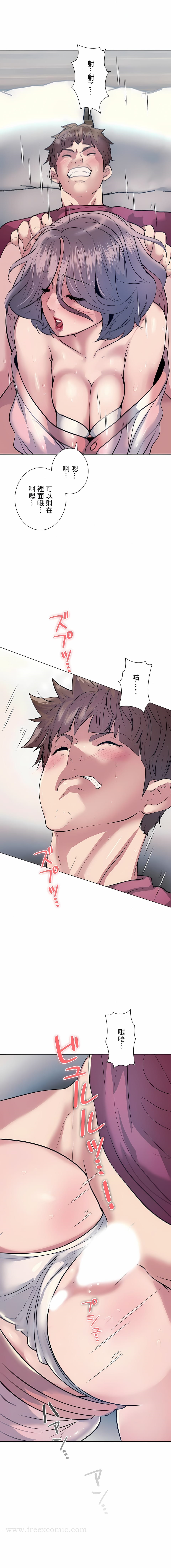 《追求刺激的愛》漫画 第11話