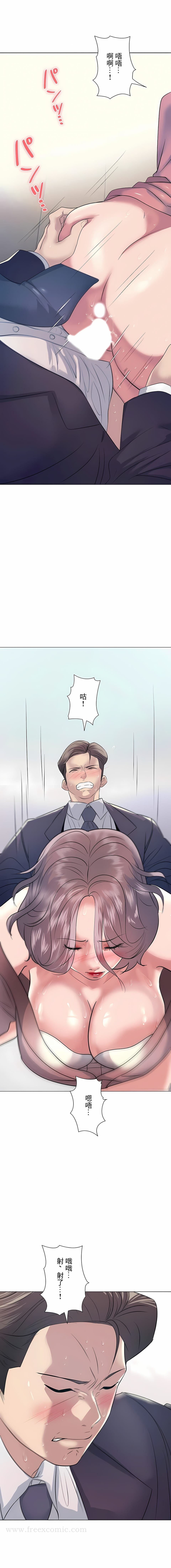 《追求刺激的愛》漫画 第11話
