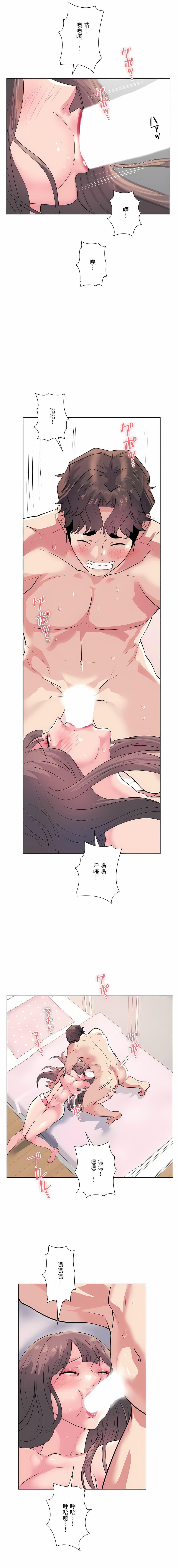 《追求刺激的愛》漫画 第14話