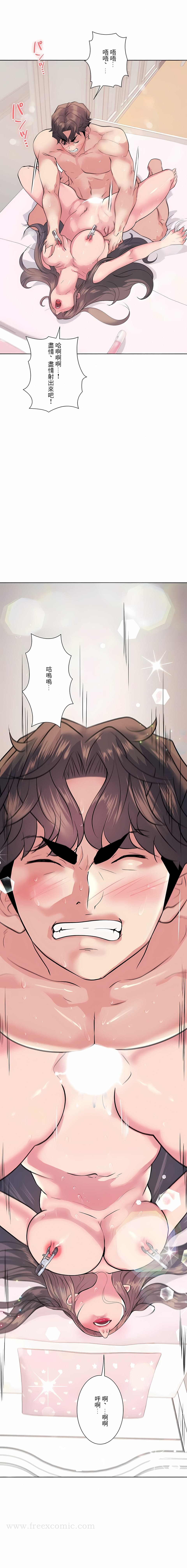 《追求刺激的愛》漫画 第14話