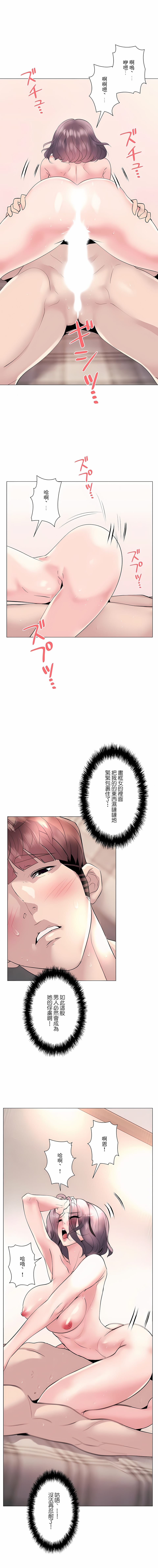《追求刺激的愛》漫画 第17話
