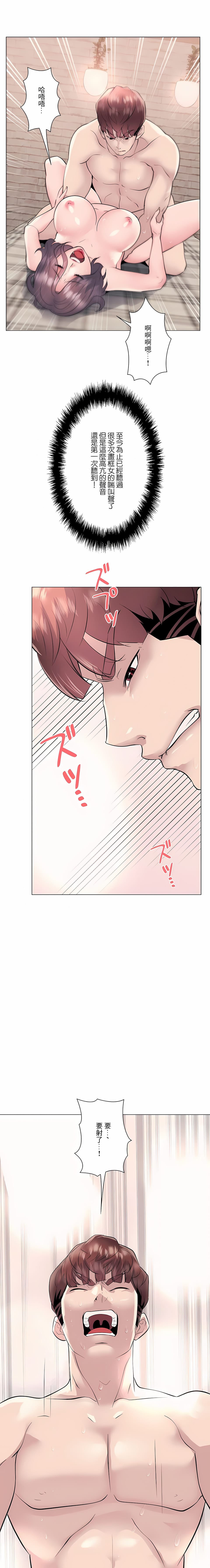 《追求刺激的愛》漫画 第17話
