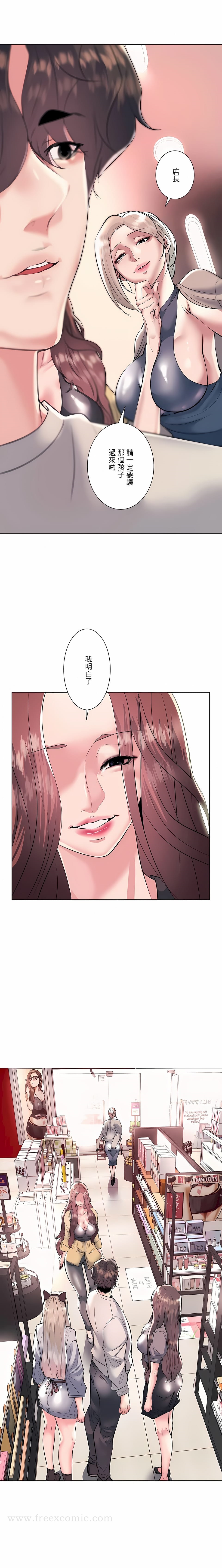 《追求刺激的愛》漫画 第22話