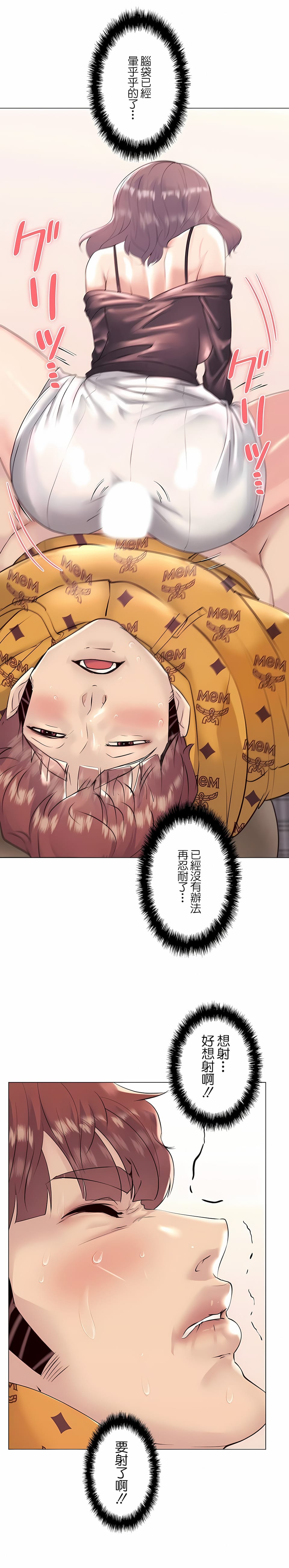 《追求刺激的愛》漫画 第25話