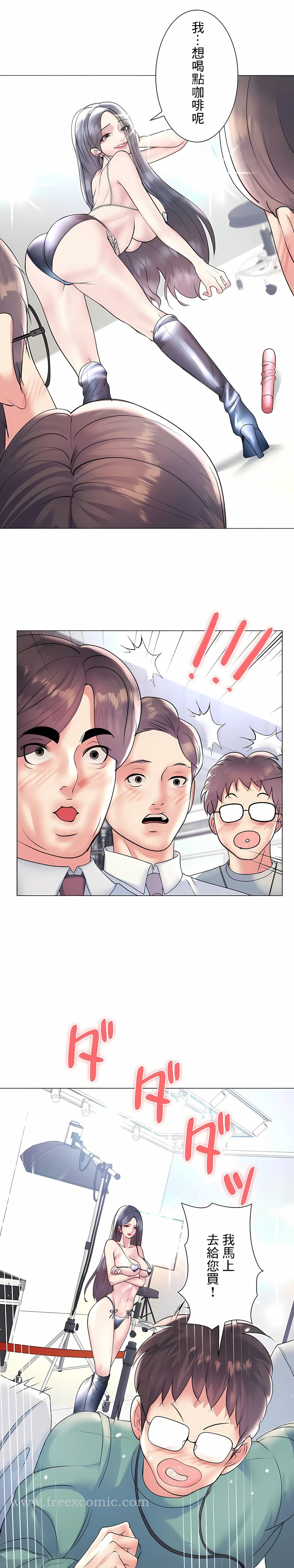 《追求刺激的愛》漫画 第26話