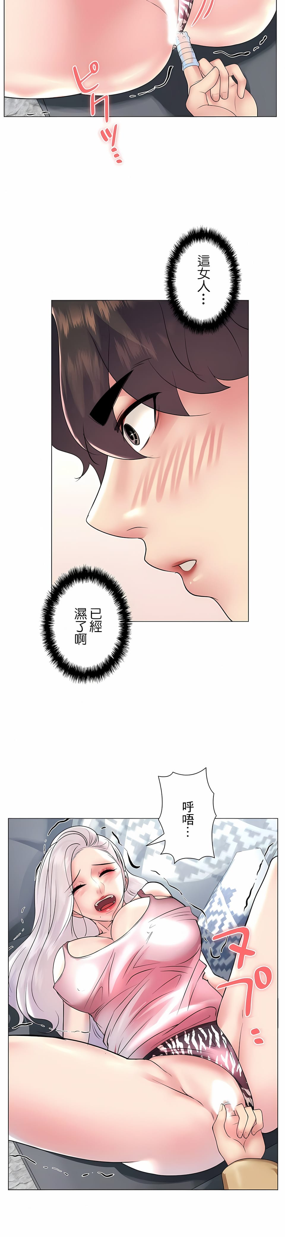 《追求刺激的愛》漫画 第26話