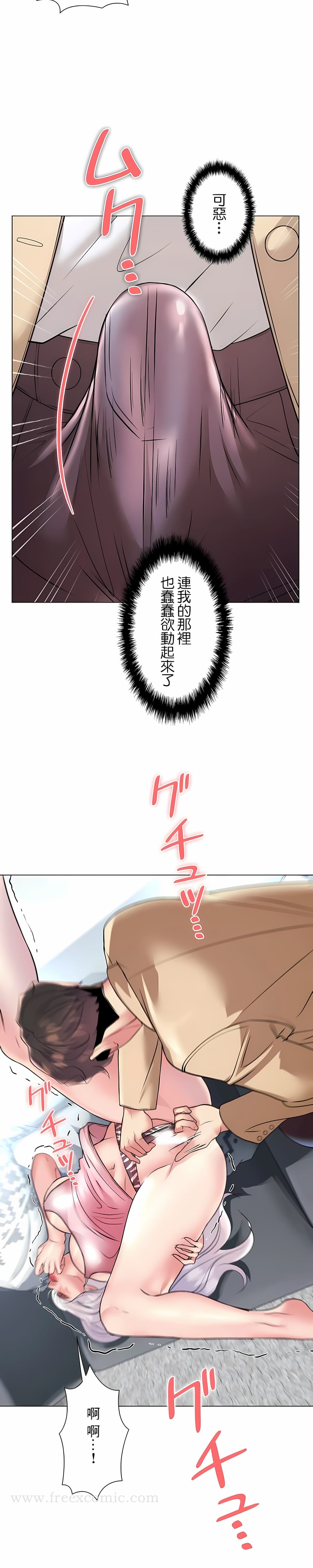 《追求刺激的愛》漫画 第26話