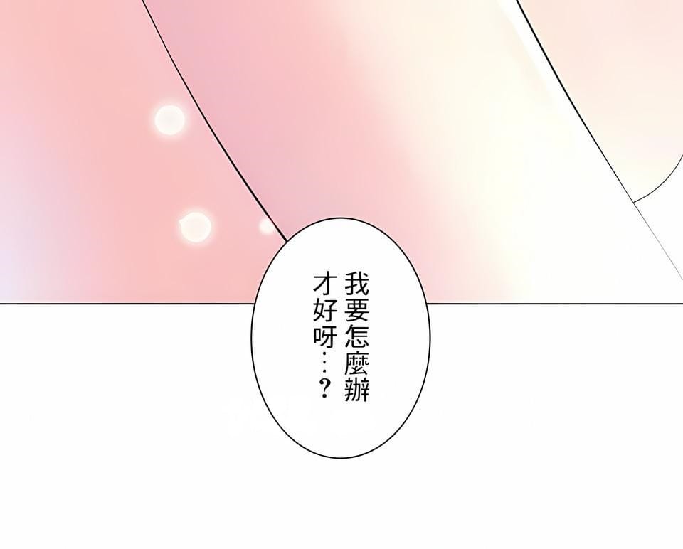 《追求刺激的愛》漫画 第28話