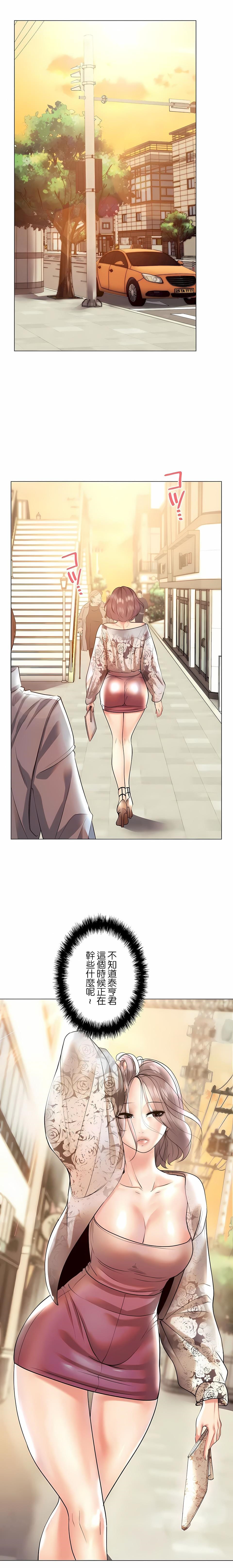 《追求刺激的愛》漫画 第29話