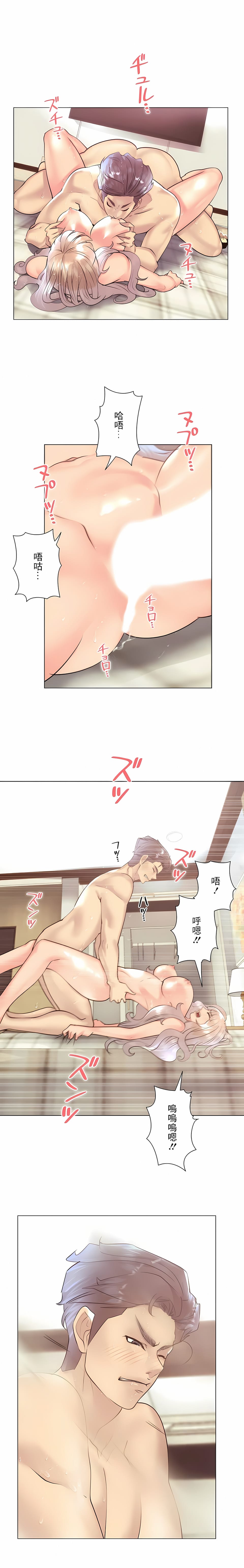 《追求刺激的愛》漫画 第32話