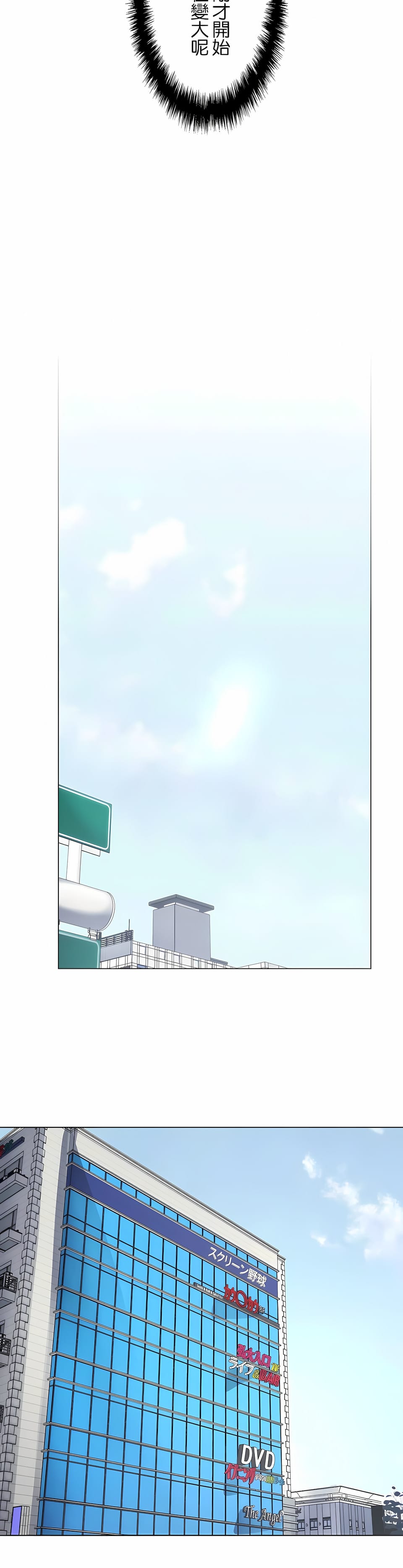 《追求刺激的愛》漫画 第33話