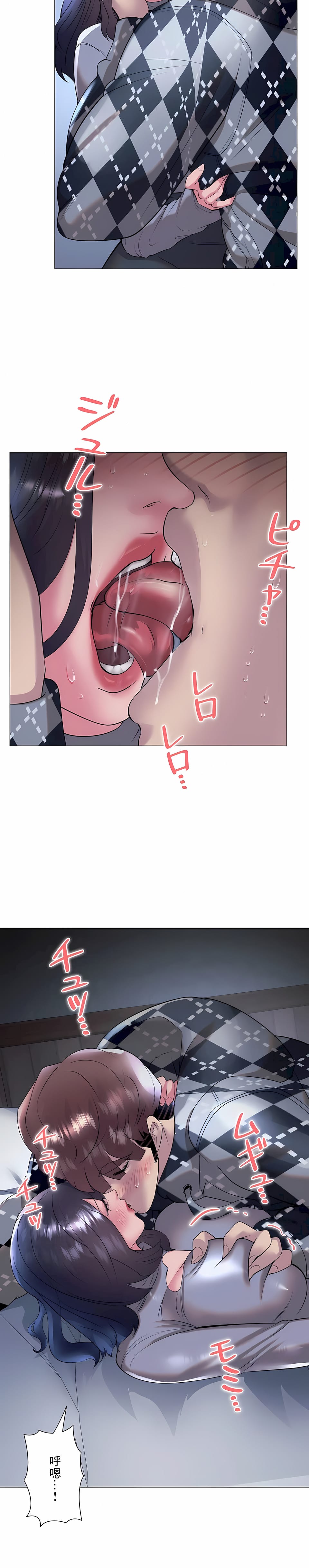 《追求刺激的愛》漫画 第34話