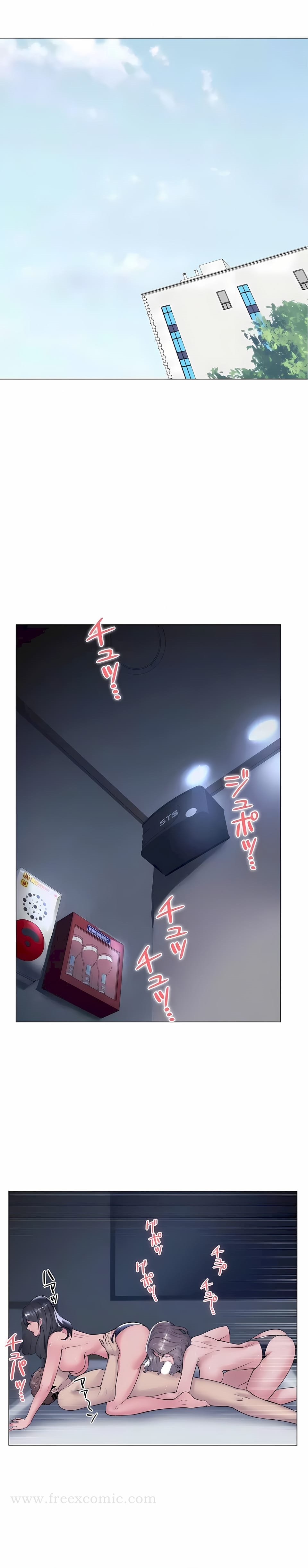 《追求刺激的愛》漫画 第36話