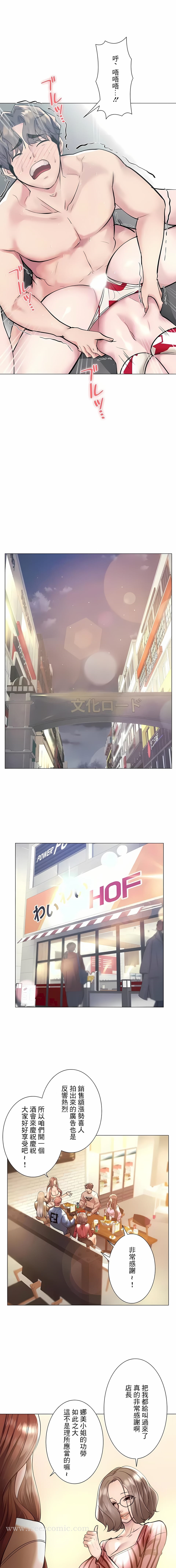 《追求刺激的愛》漫画 第38話