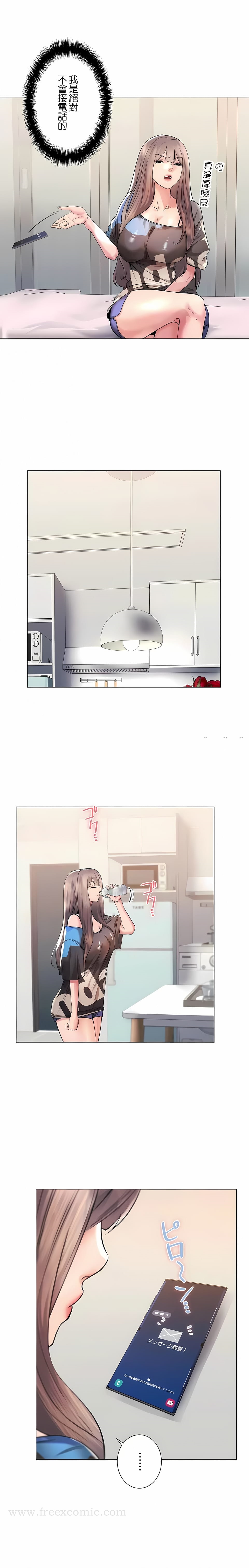 《追求刺激的愛》漫画 第41話