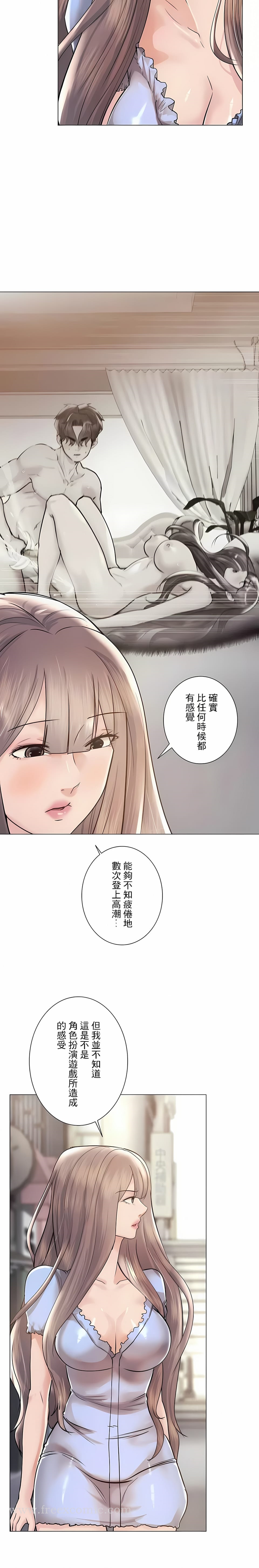 《追求刺激的愛》漫画 第46話