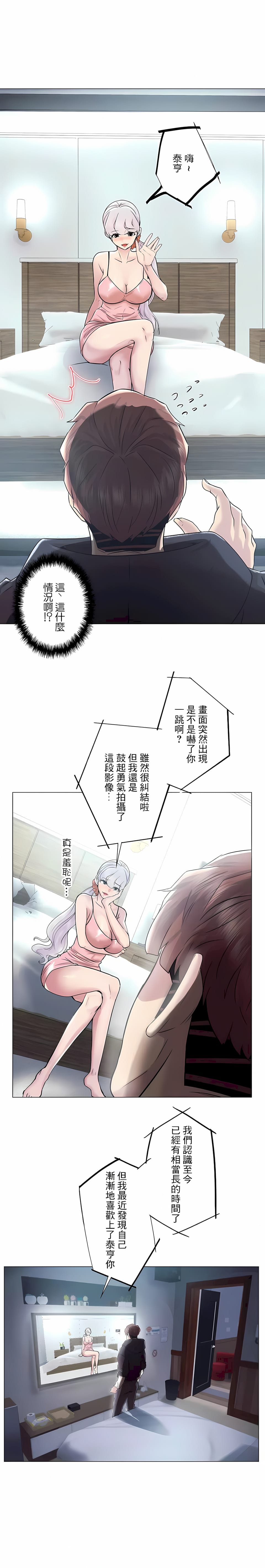 《追求刺激的愛》漫画 第47話