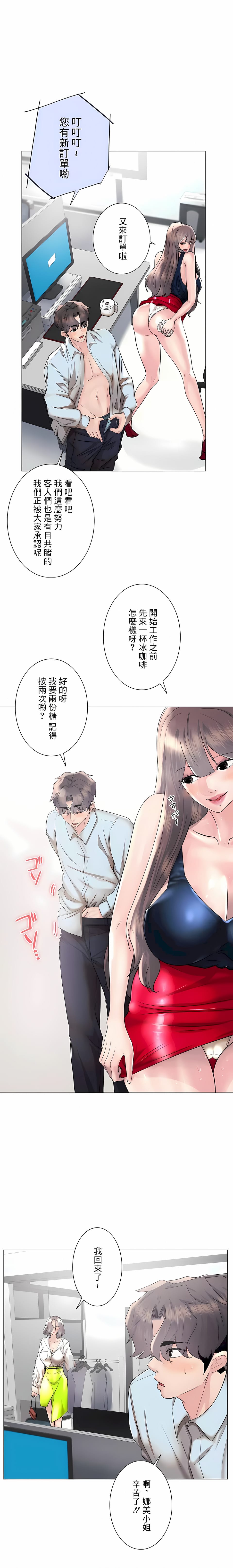 《追求刺激的愛》漫画 第50話