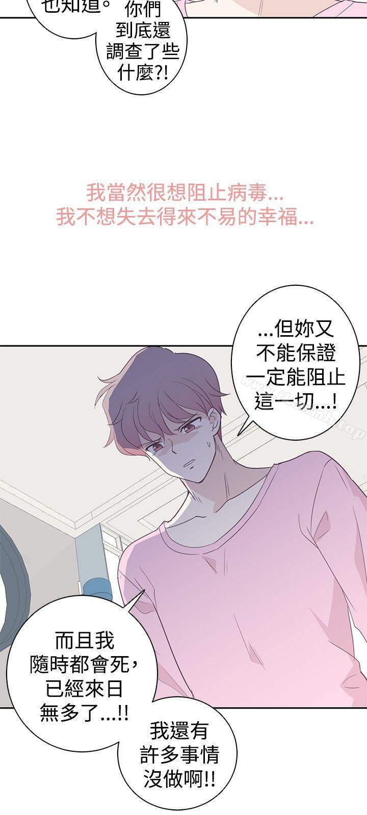 《追殺金城武》漫画 第2話