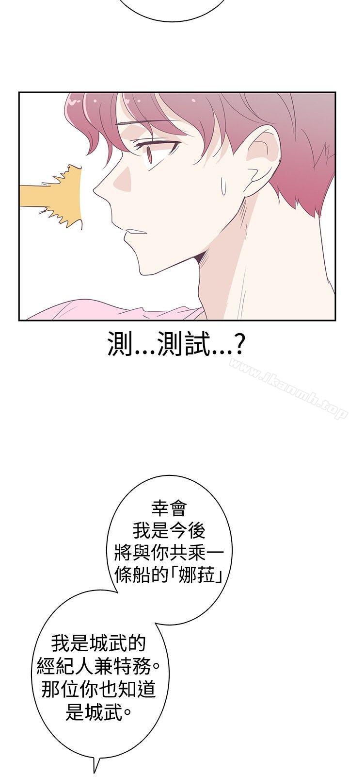 《追殺金城武》漫画 第2話
