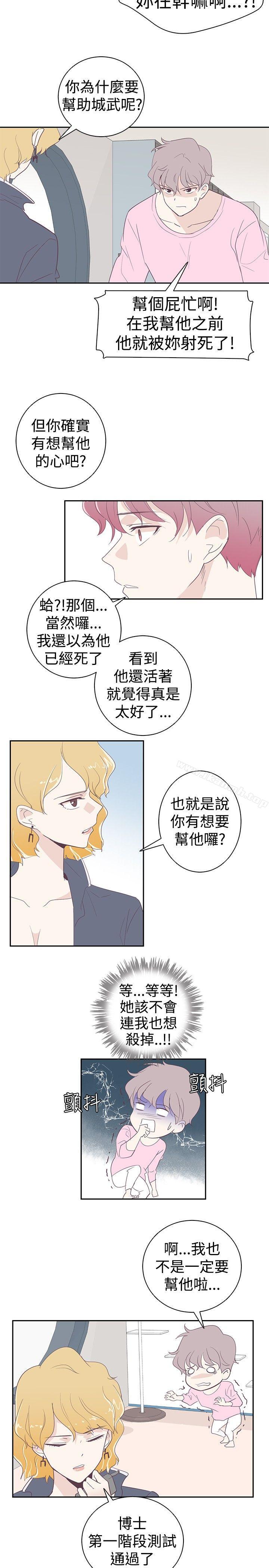 《追殺金城武》漫画 第2話