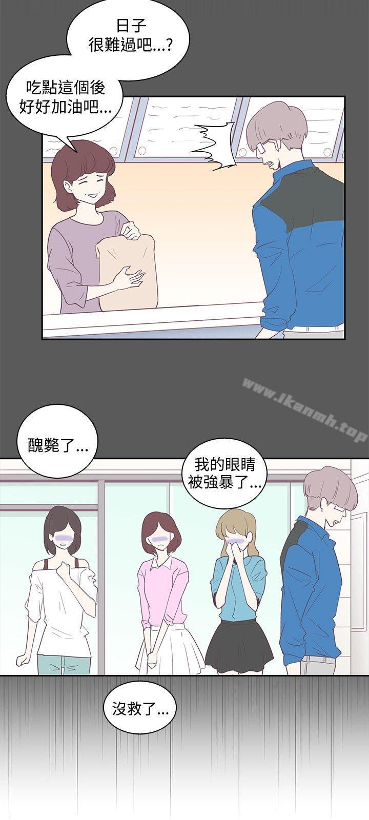 《追殺金城武》漫画 第2話
