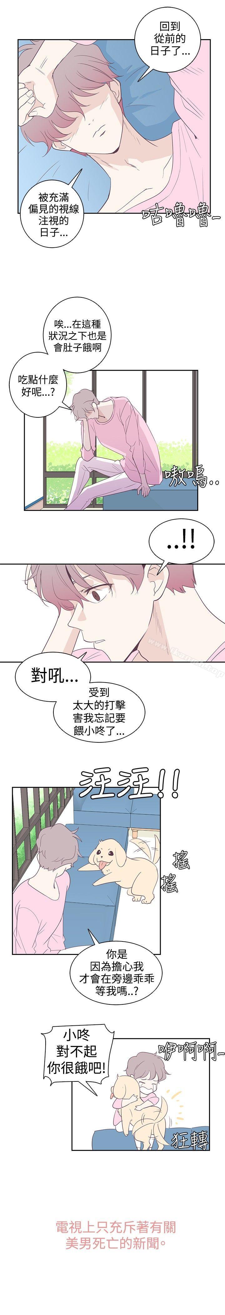 《追殺金城武》漫画 第2話