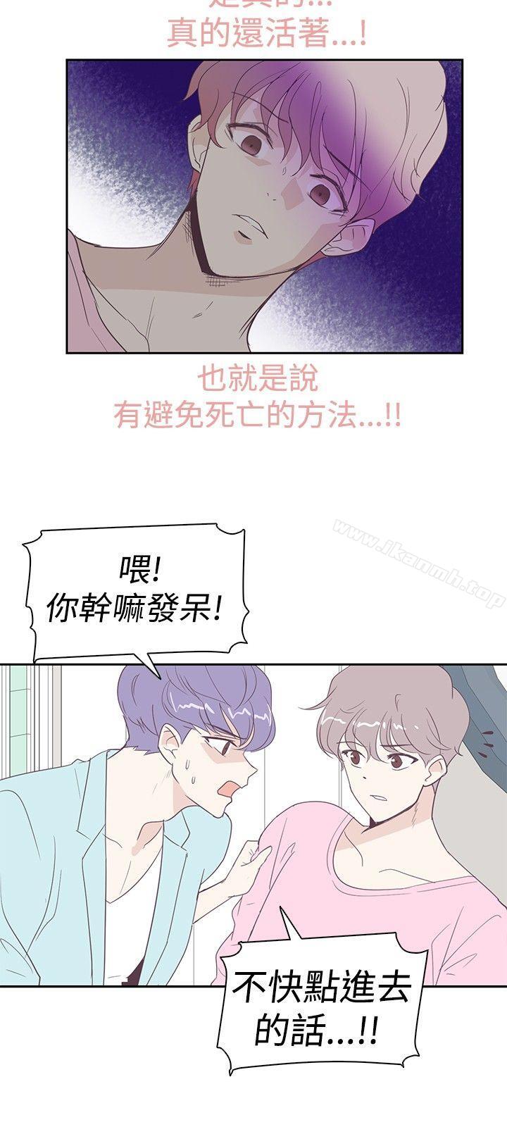 《追殺金城武》漫画 第2話