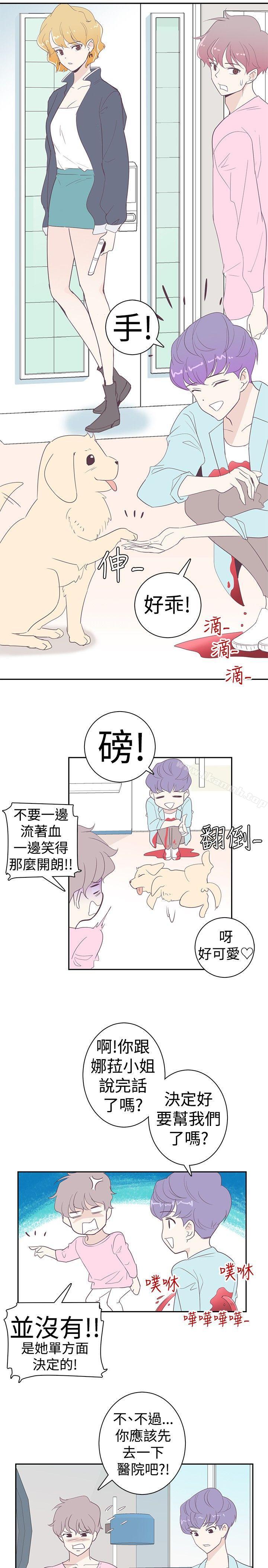 《追殺金城武》漫画 第2話