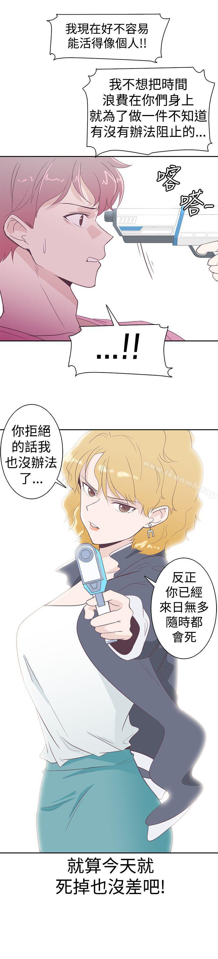 《追殺金城武》漫画 第2話