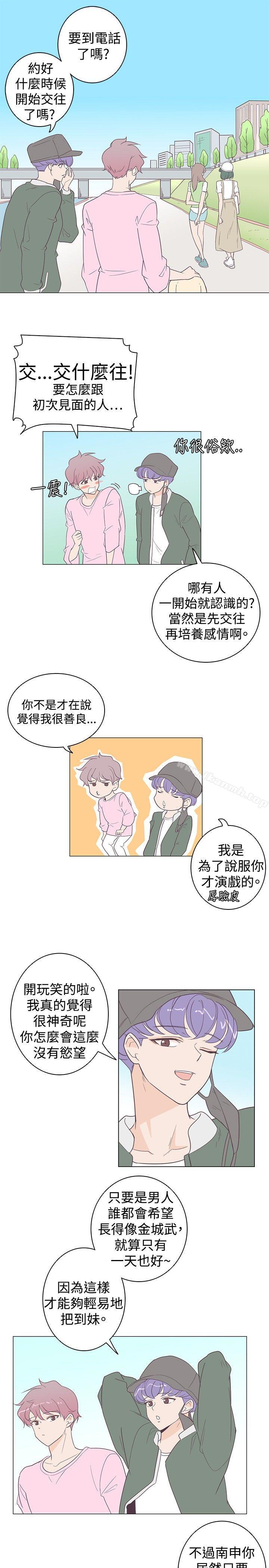 《追殺金城武》漫画 第7話