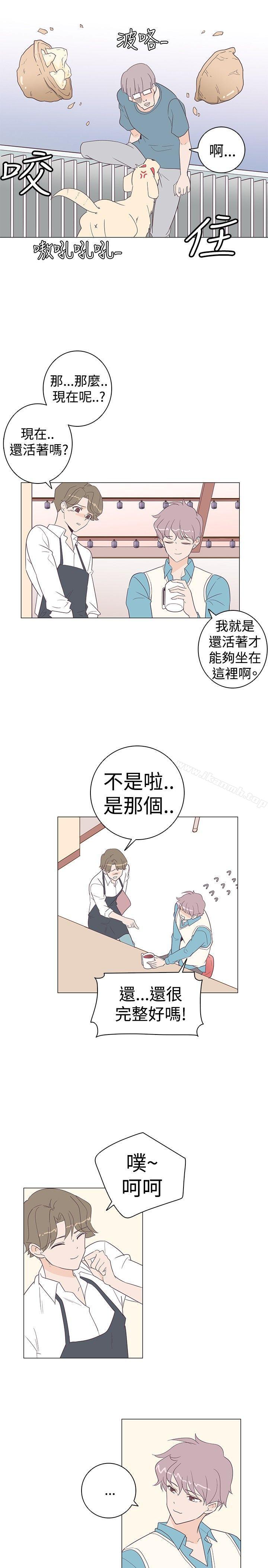 《追殺金城武》漫画 第7話