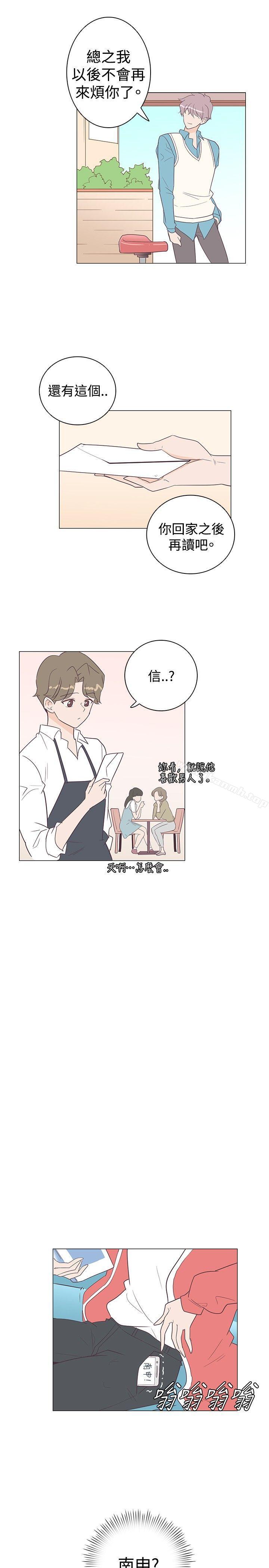 《追殺金城武》漫画 第7話