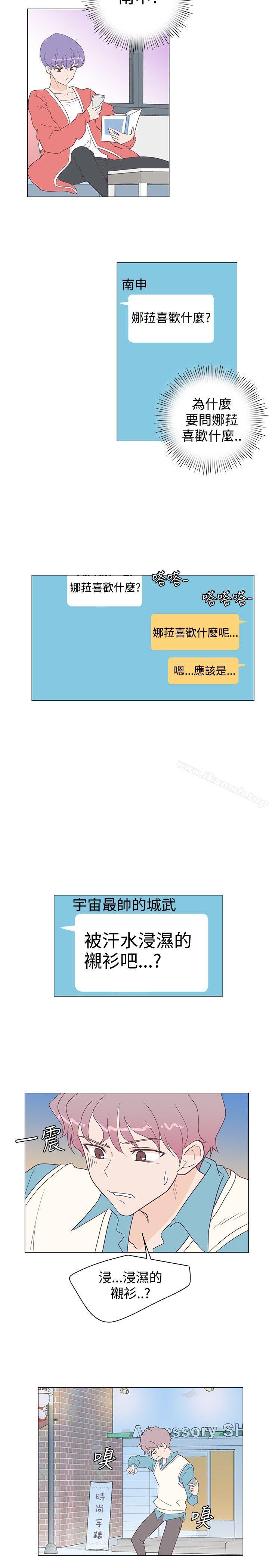 《追殺金城武》漫画 第7話