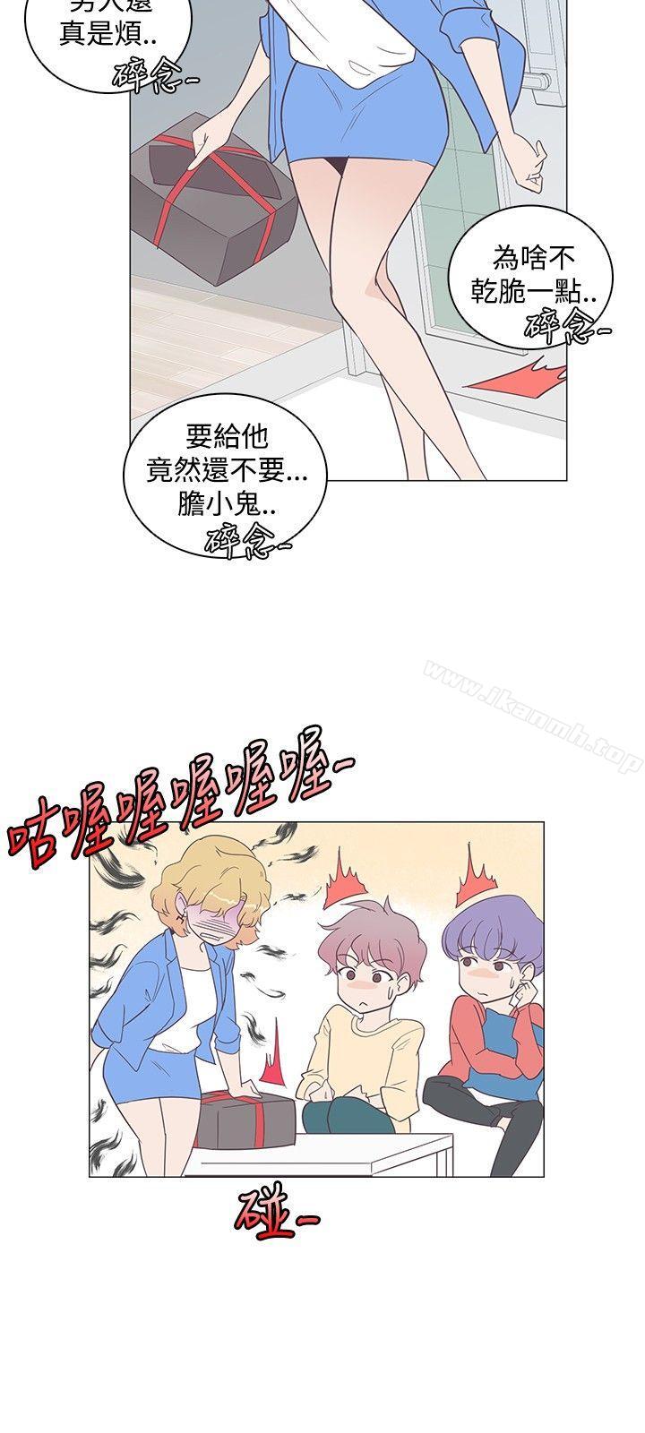 《追殺金城武》漫画 第7話