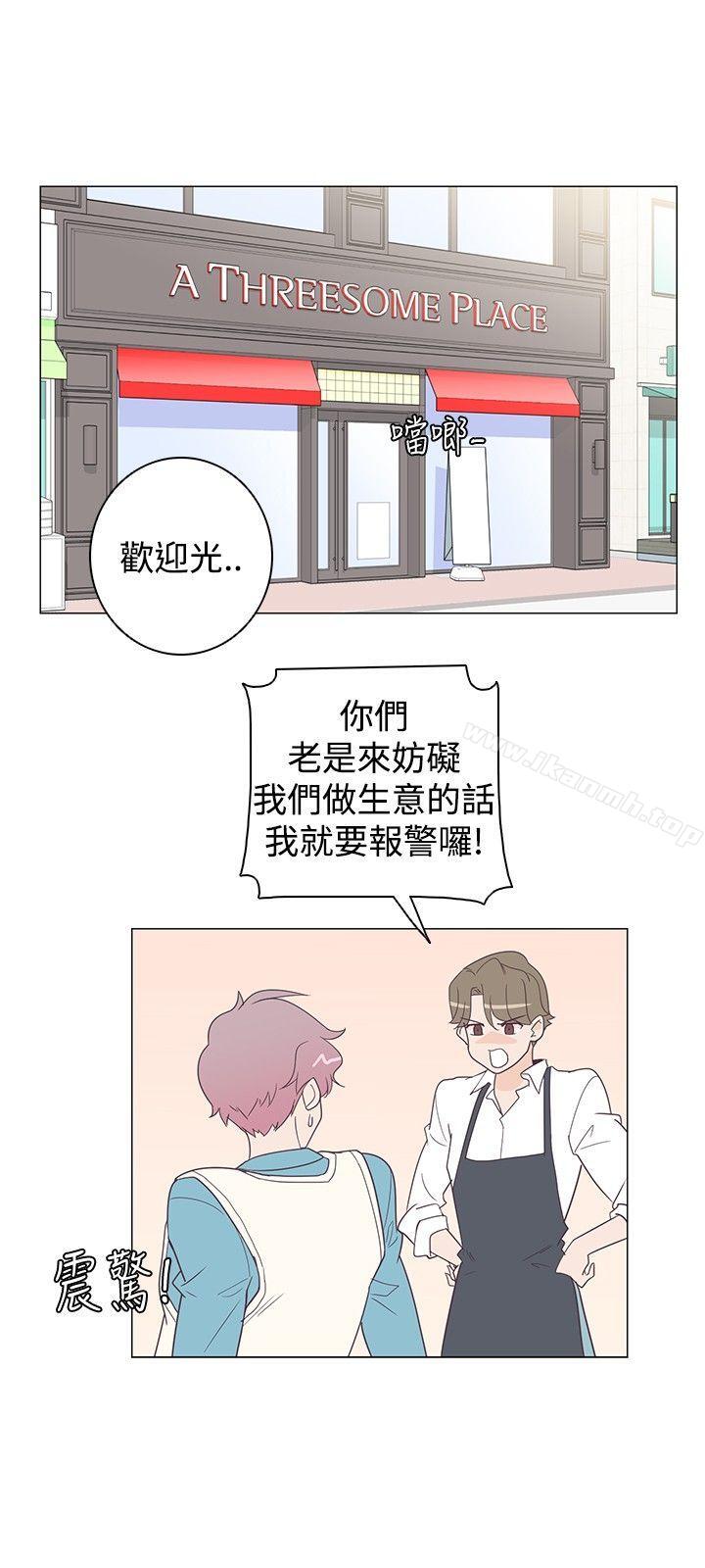 《追殺金城武》漫画 第7話