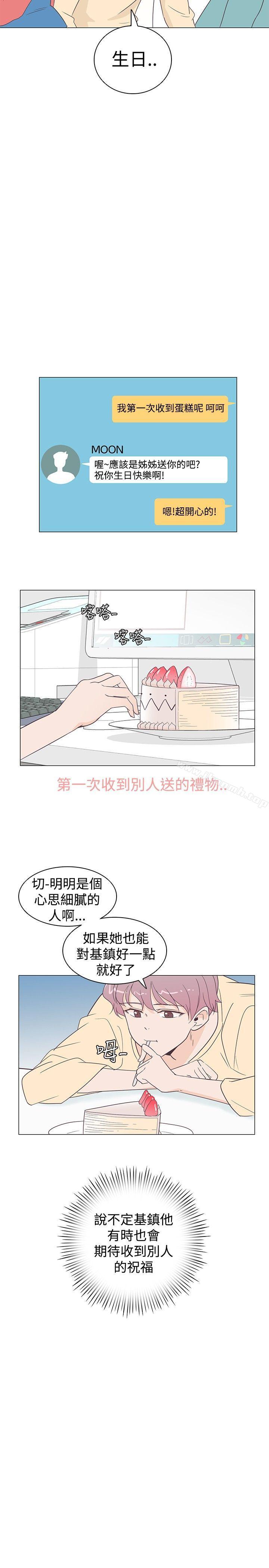 《追殺金城武》漫画 第7話