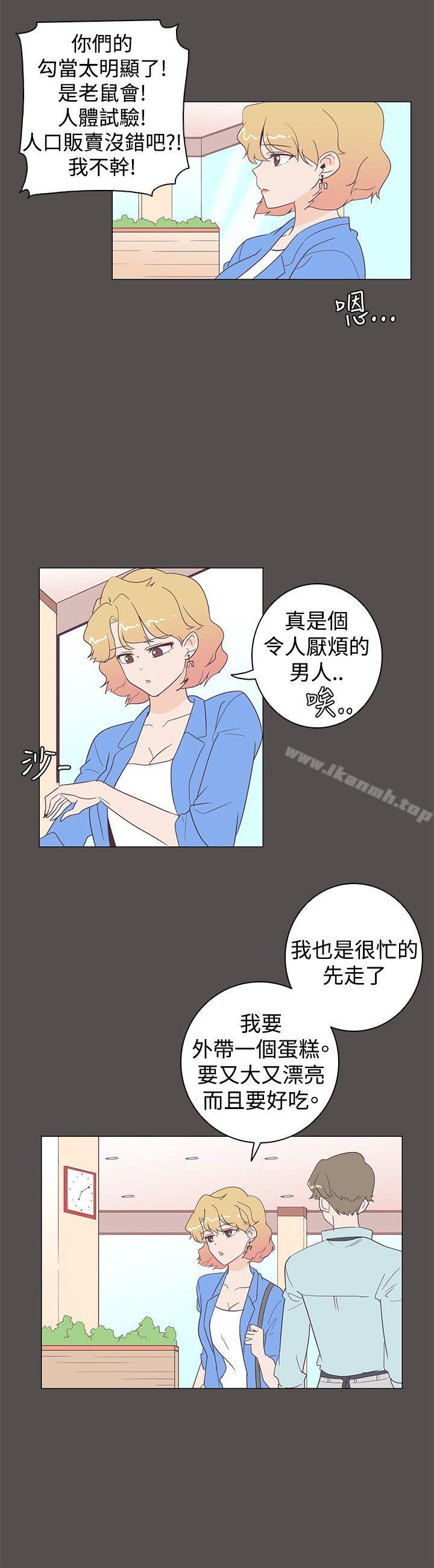 《追殺金城武》漫画 第7話