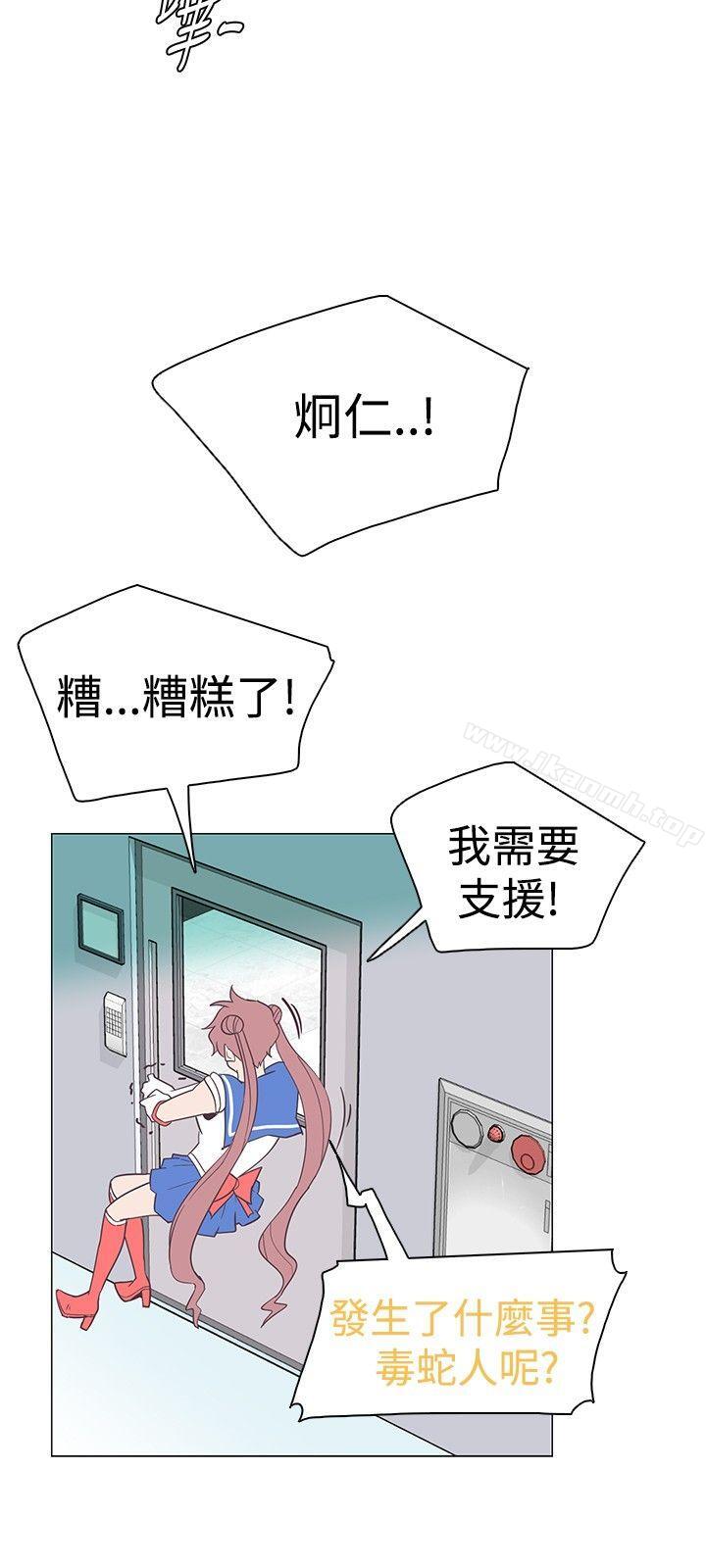 《追殺金城武》漫画 第12話