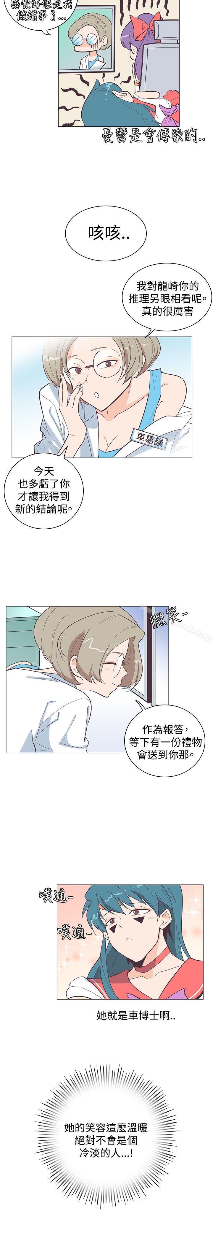 《追殺金城武》漫画 第12話
