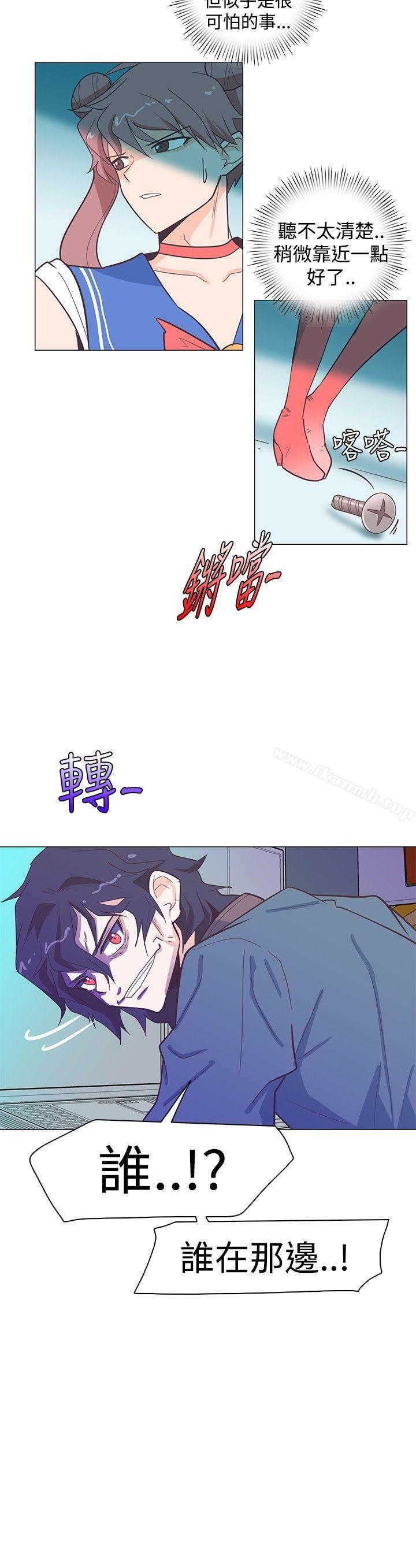 《追殺金城武》漫画 第12話