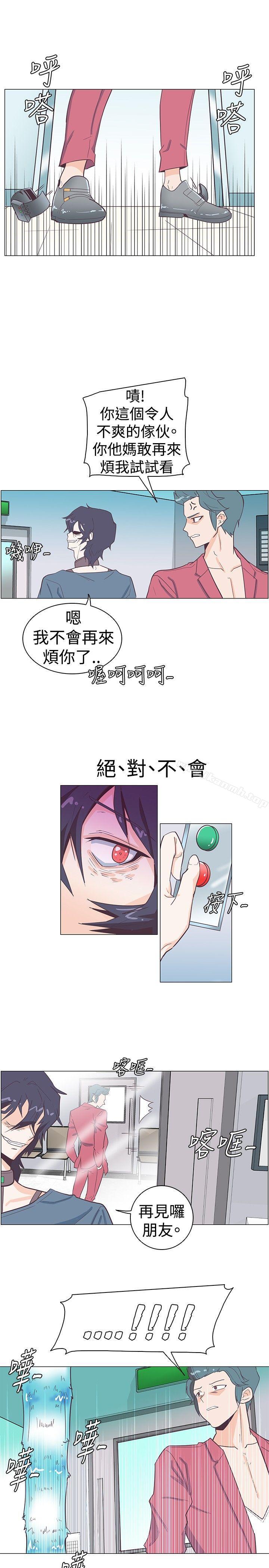 《追殺金城武》漫画 第12話