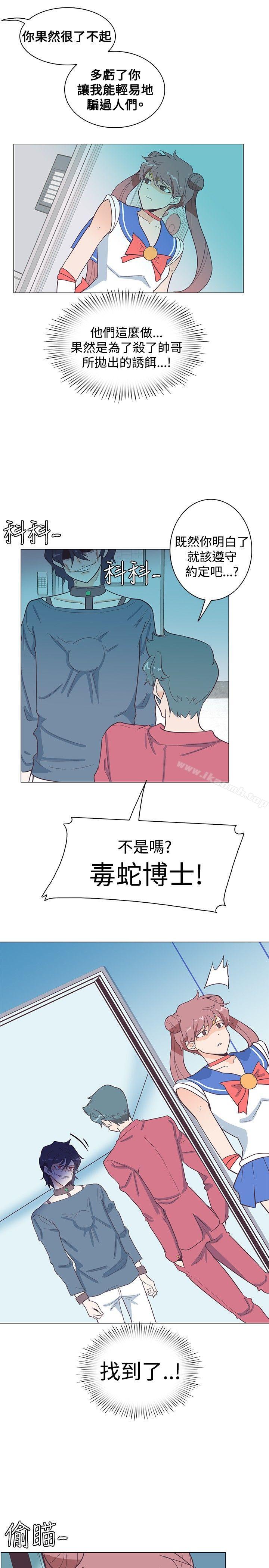 《追殺金城武》漫画 第12話