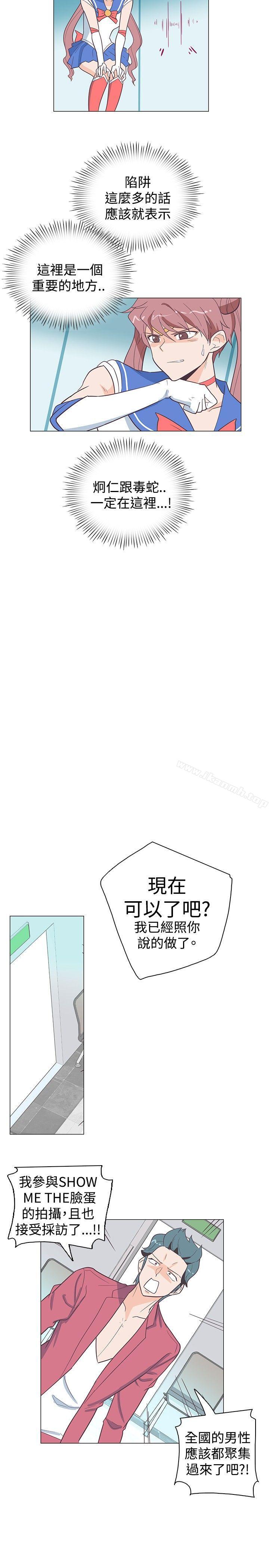《追殺金城武》漫画 第12話