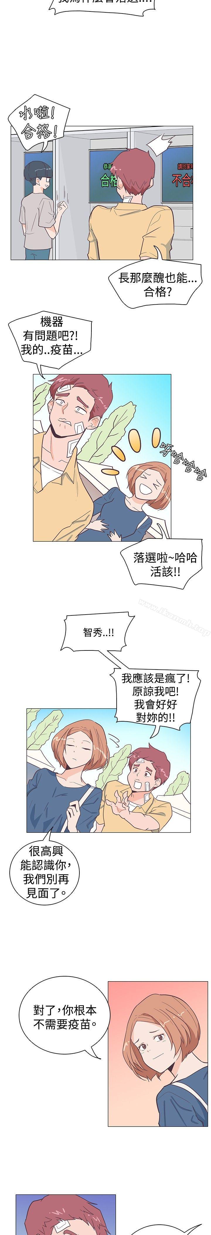 《追殺金城武》漫画 第12話
