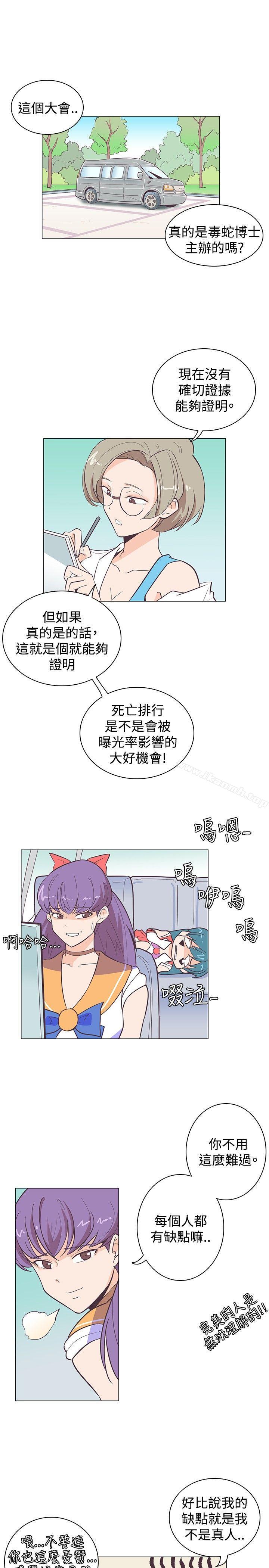 《追殺金城武》漫画 第12話