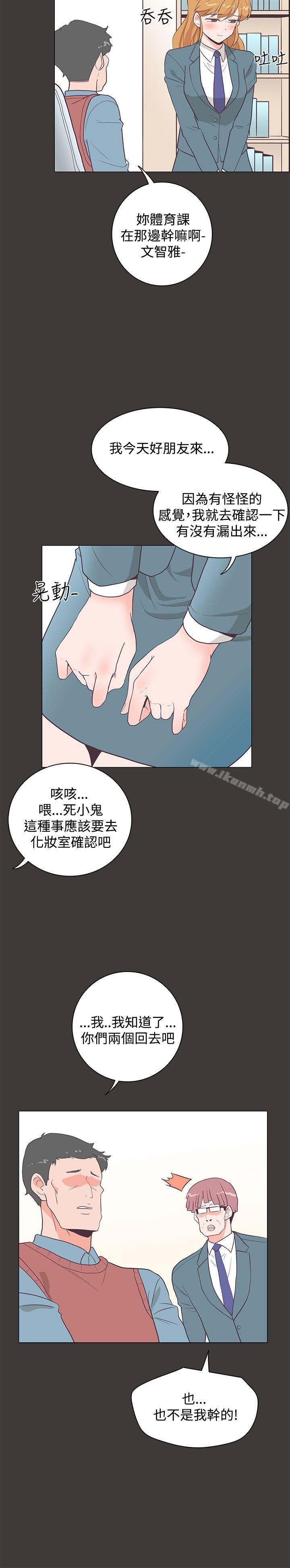 《追殺金城武》漫画 第19話